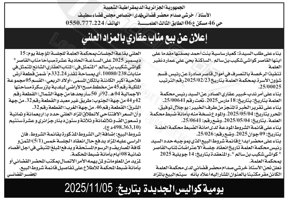 La capture est en cour de traitement. Merci de votre patience