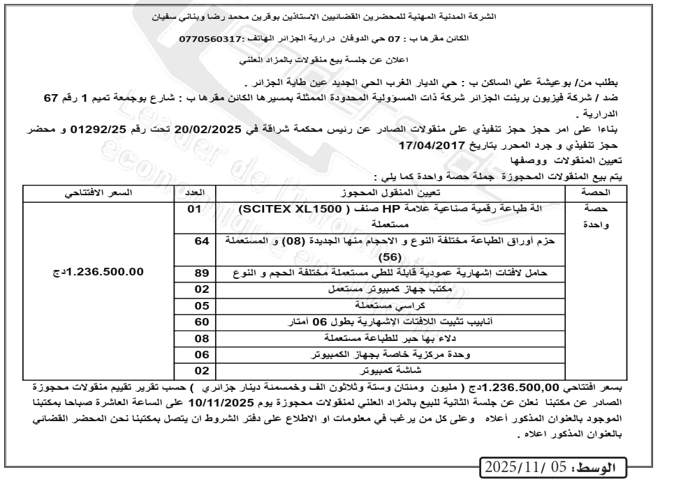 La capture est en cour de traitement. Merci de votre patience