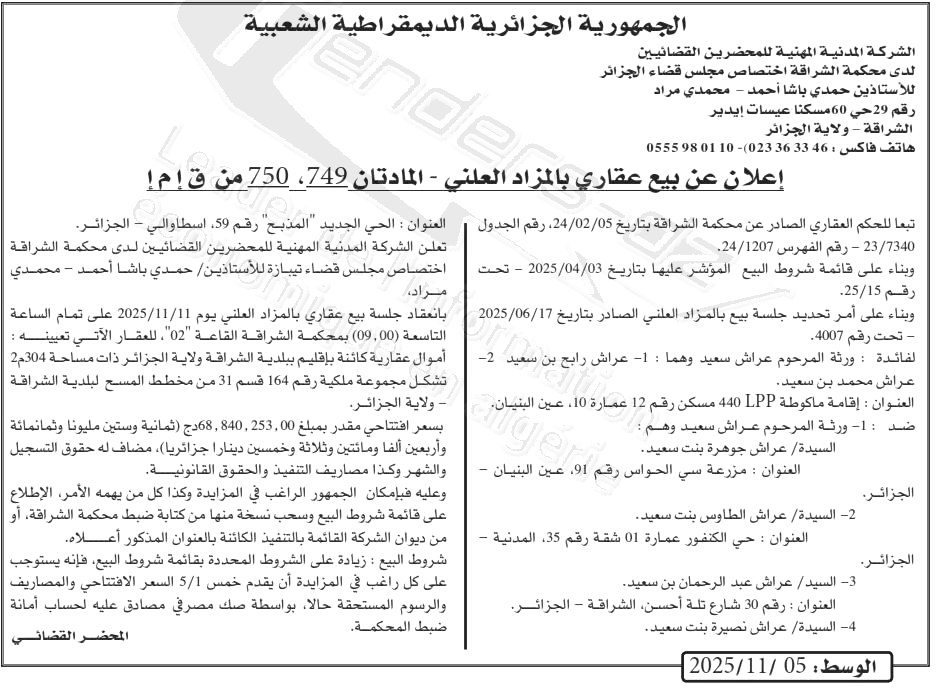 La capture est en cour de traitement. Merci de votre patience