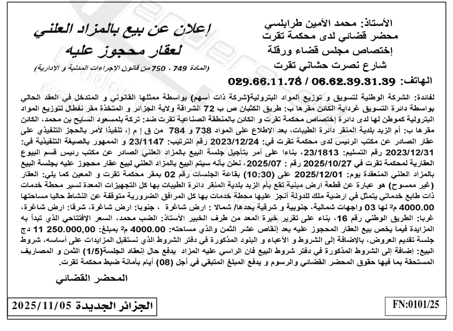 La capture est en cour de traitement. Merci de votre patience