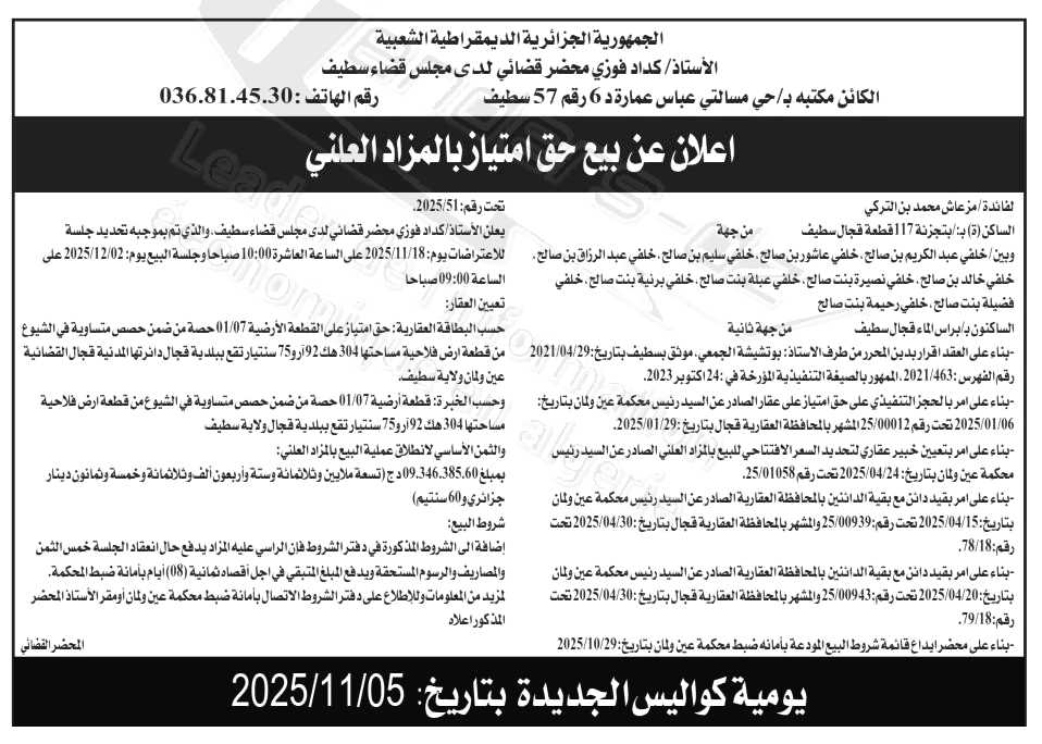 La capture est en cour de traitement. Merci de votre patience