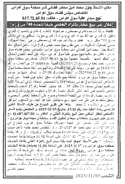 La capture est en cour de traitement. Merci de votre patience