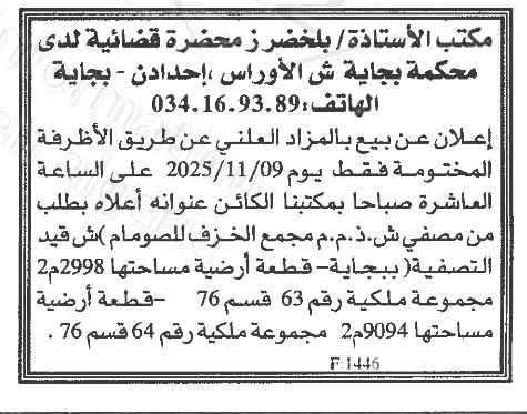 La capture est en cour de traitement. Merci de votre patience