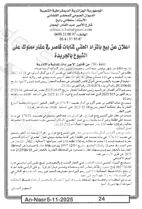 La capture est en cour de traitement. Merci de votre patience