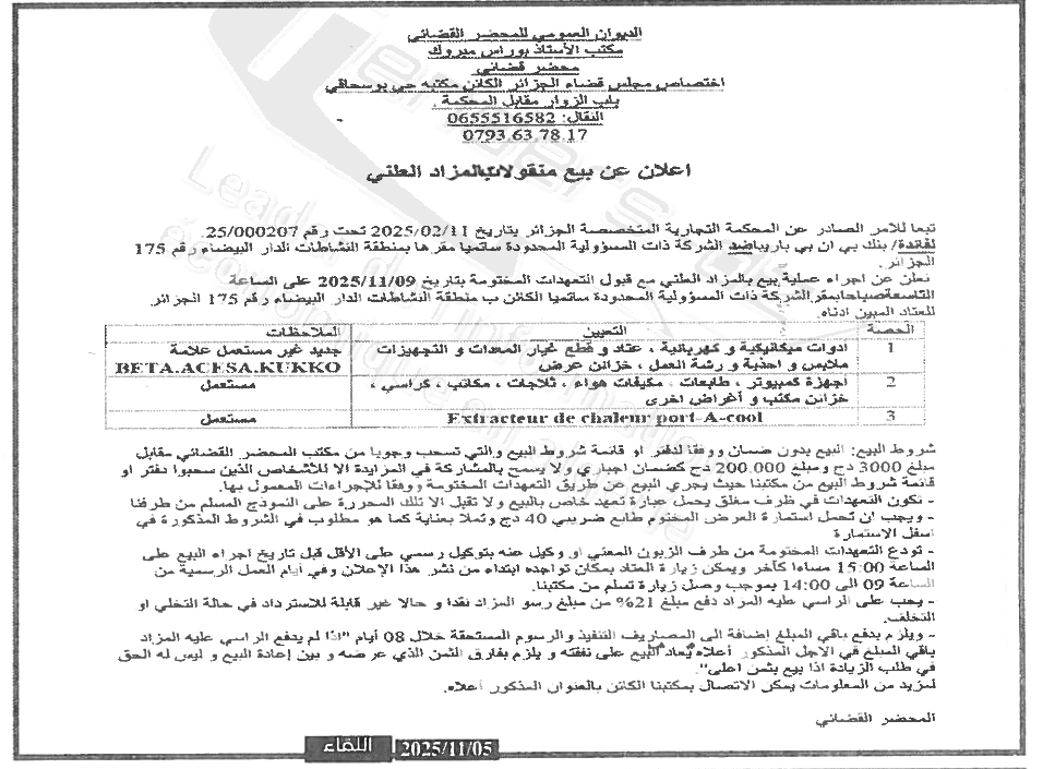 La capture est en cour de traitement. Merci de votre patience