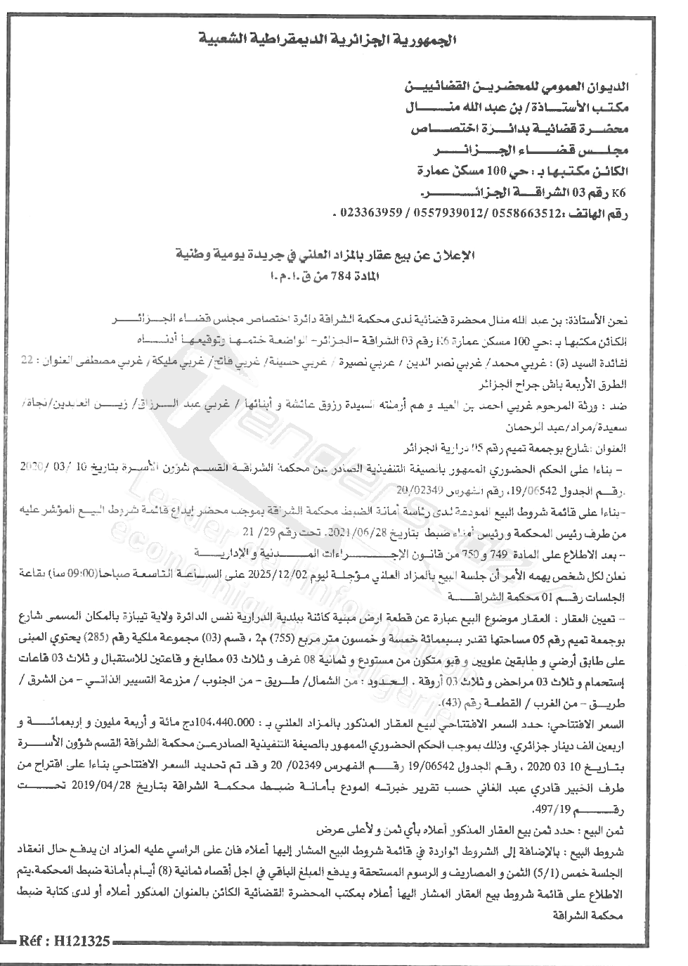 La capture est en cour de traitement. Merci de votre patience