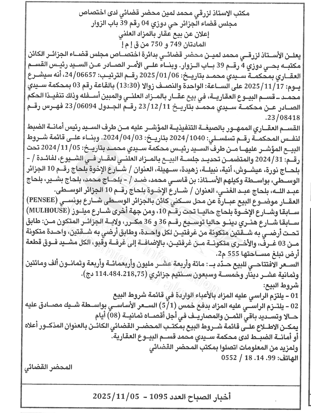 La capture est en cour de traitement. Merci de votre patience