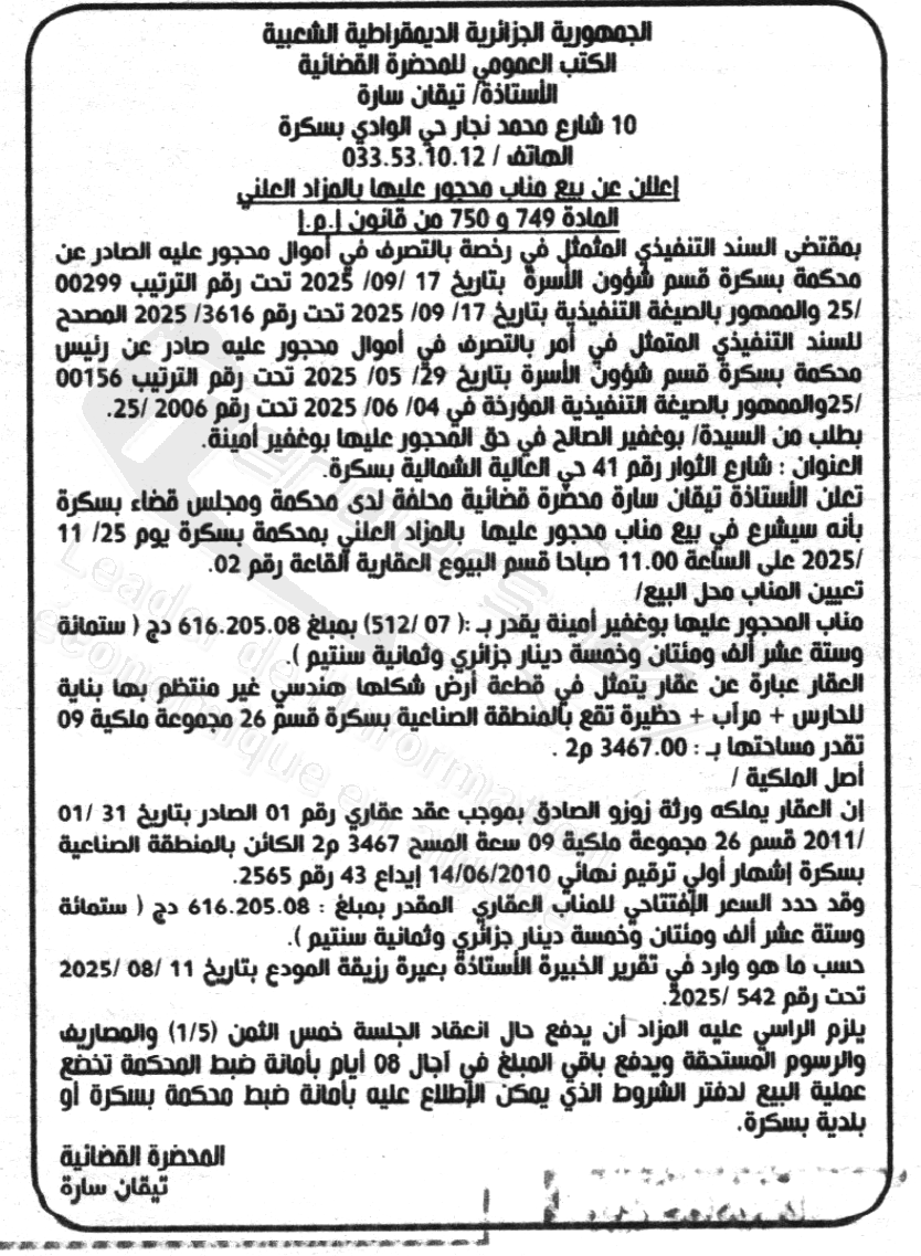 La capture est en cour de traitement. Merci de votre patience