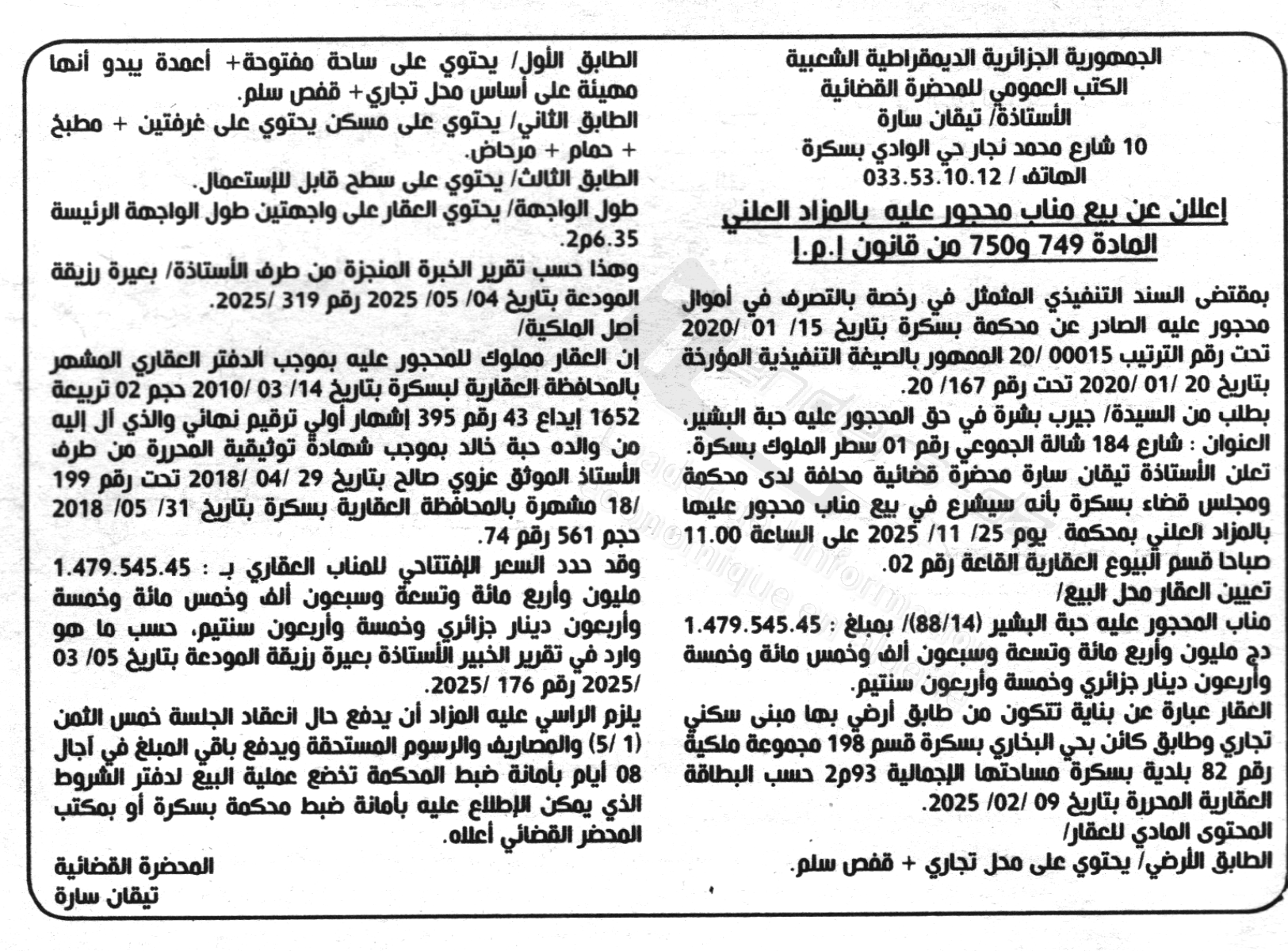 La capture est en cour de traitement. Merci de votre patience