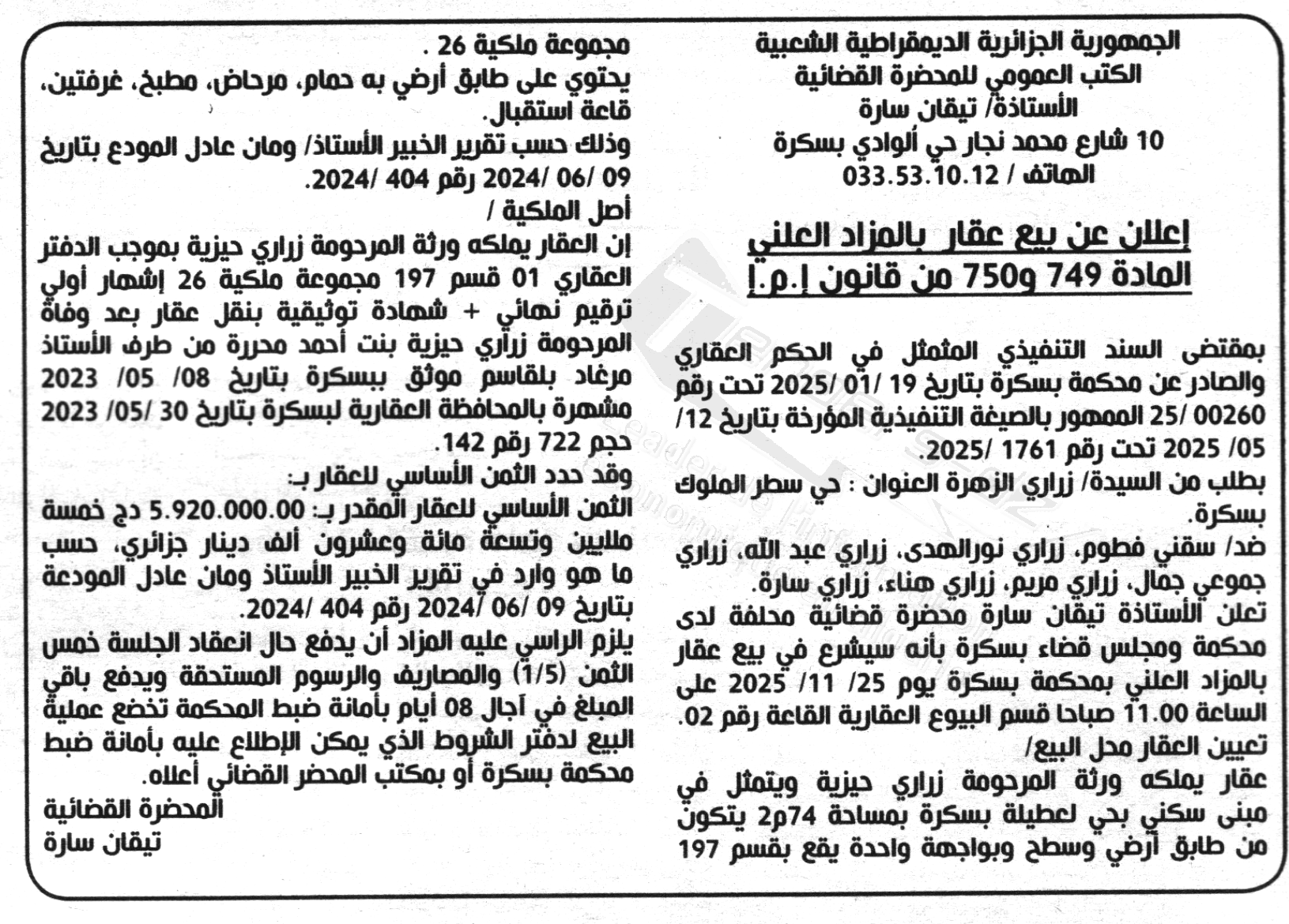 La capture est en cour de traitement. Merci de votre patience