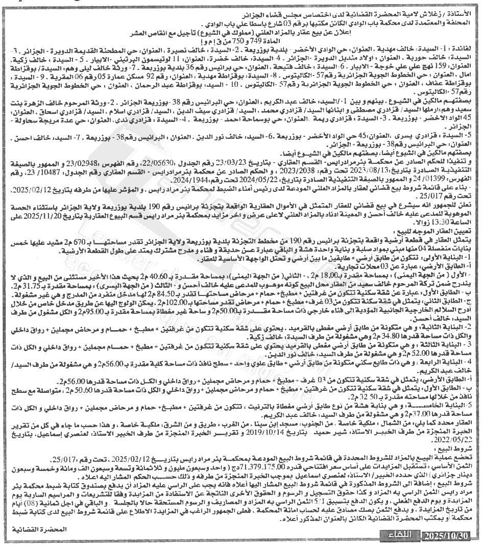 La capture est en cour de traitement. Merci de votre patience