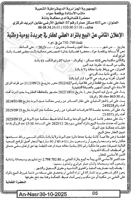 La capture est en cour de traitement. Merci de votre patience