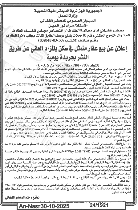 La capture est en cour de traitement. Merci de votre patience