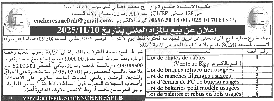 La capture est en cour de traitement. Merci de votre patience