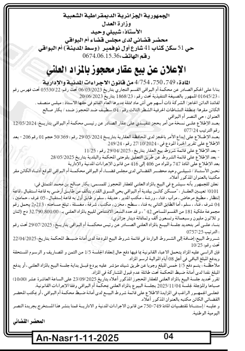 La capture est en cour de traitement. Merci de votre patience