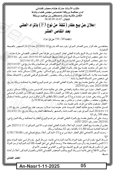 La capture est en cour de traitement. Merci de votre patience