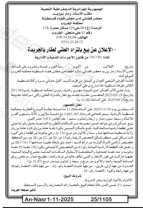 La capture est en cour de traitement. Merci de votre patience