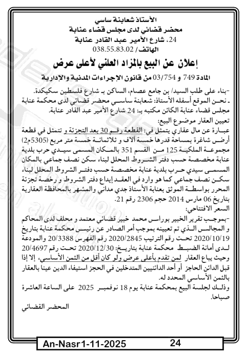 La capture est en cour de traitement. Merci de votre patience