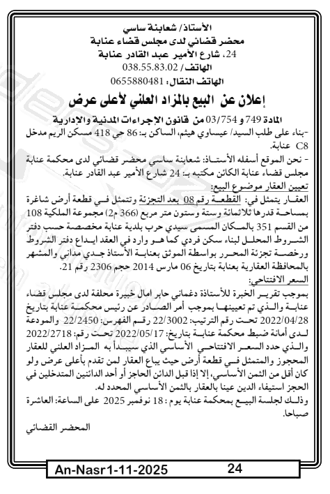 La capture est en cour de traitement. Merci de votre patience