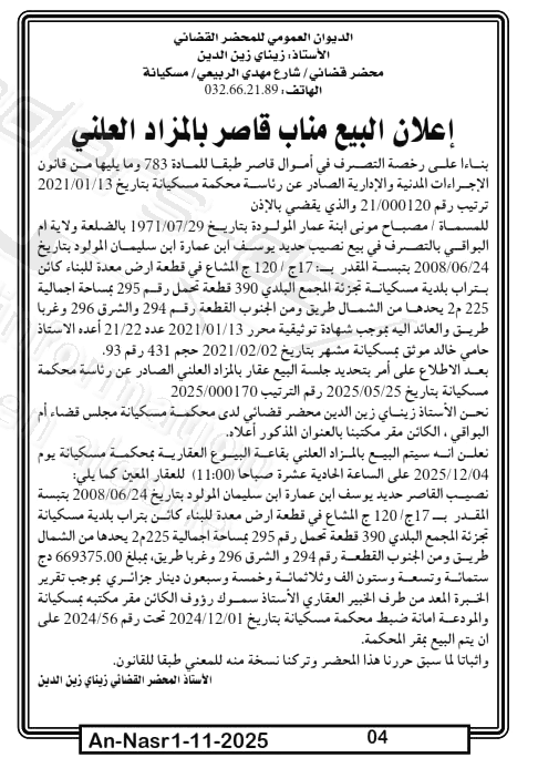 La capture est en cour de traitement. Merci de votre patience