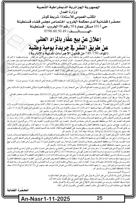 La capture est en cour de traitement. Merci de votre patience