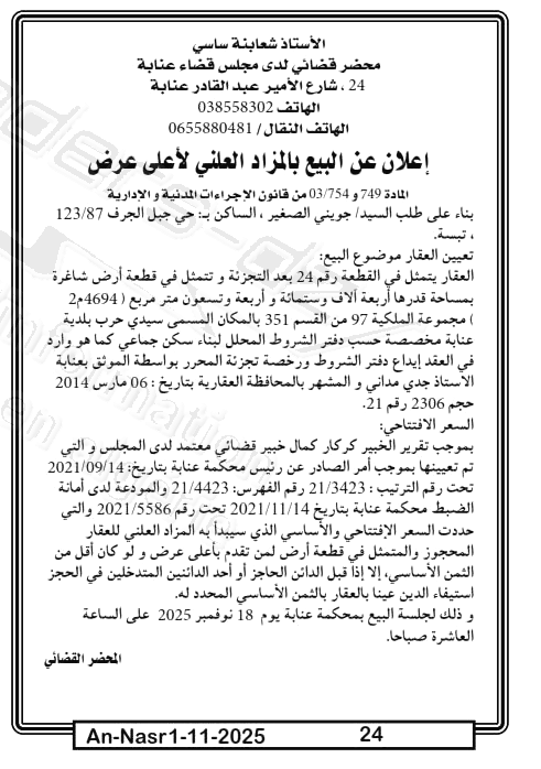 La capture est en cour de traitement. Merci de votre patience