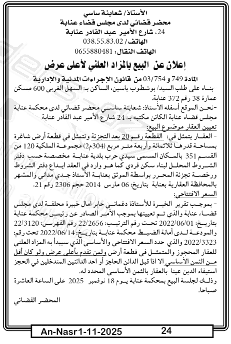 La capture est en cour de traitement. Merci de votre patience