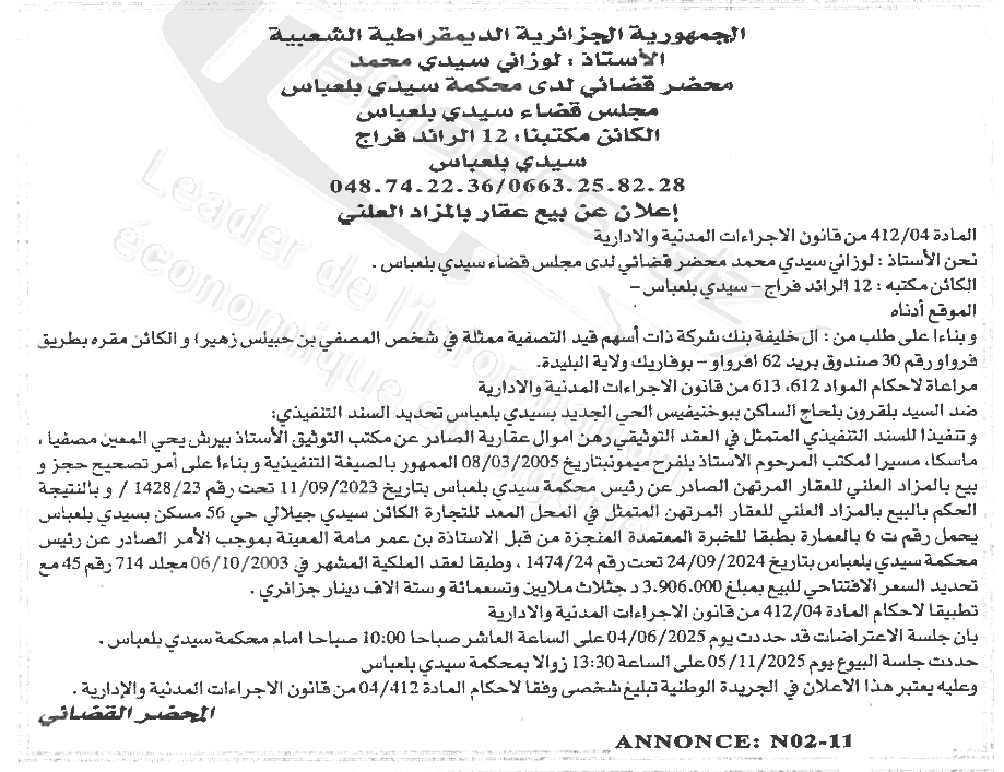 La capture est en cour de traitement. Merci de votre patience