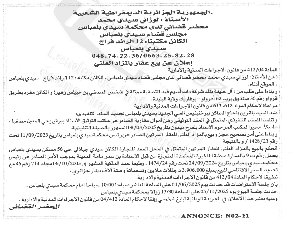 La capture est en cour de traitement. Merci de votre patience