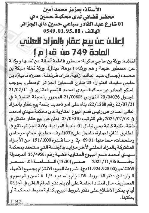 La capture est en cour de traitement. Merci de votre patience