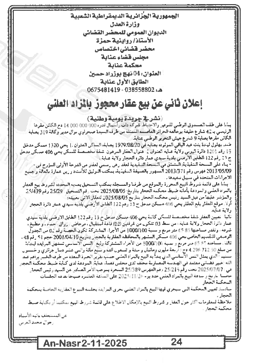 La capture est en cour de traitement. Merci de votre patience