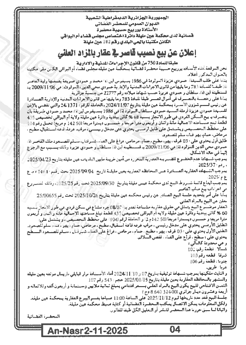 La capture est en cour de traitement. Merci de votre patience