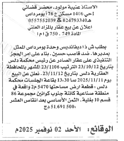 La capture est en cour de traitement. Merci de votre patience