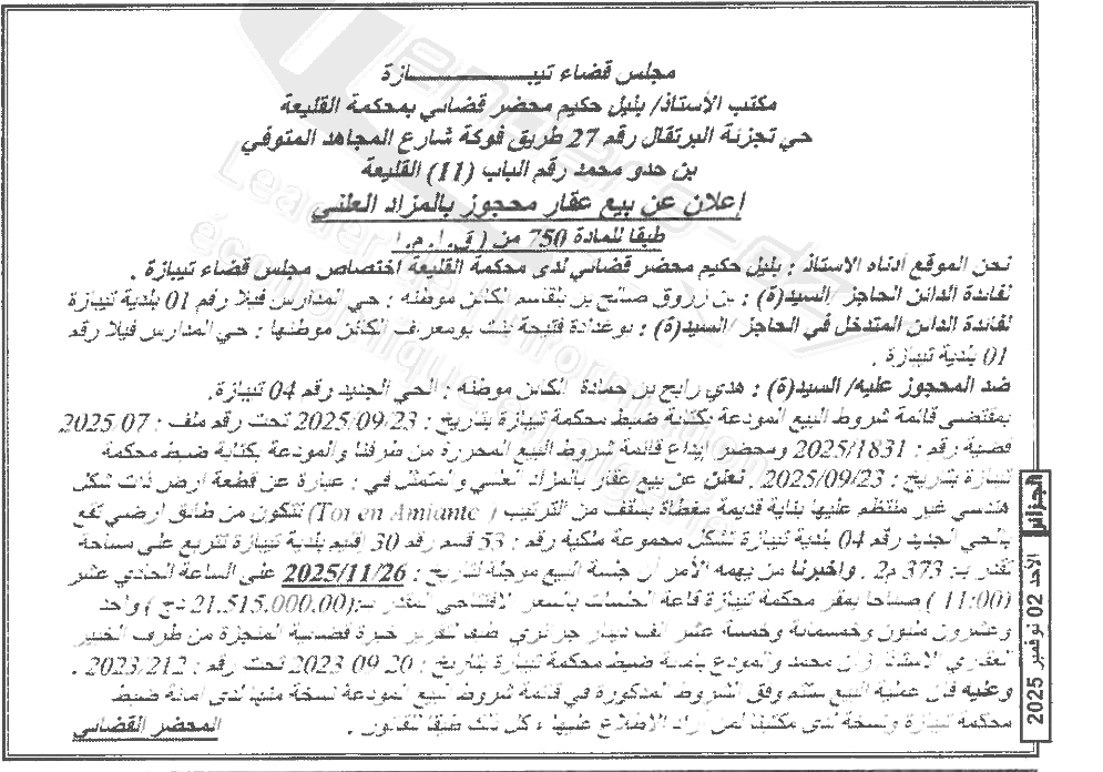 La capture est en cour de traitement. Merci de votre patience