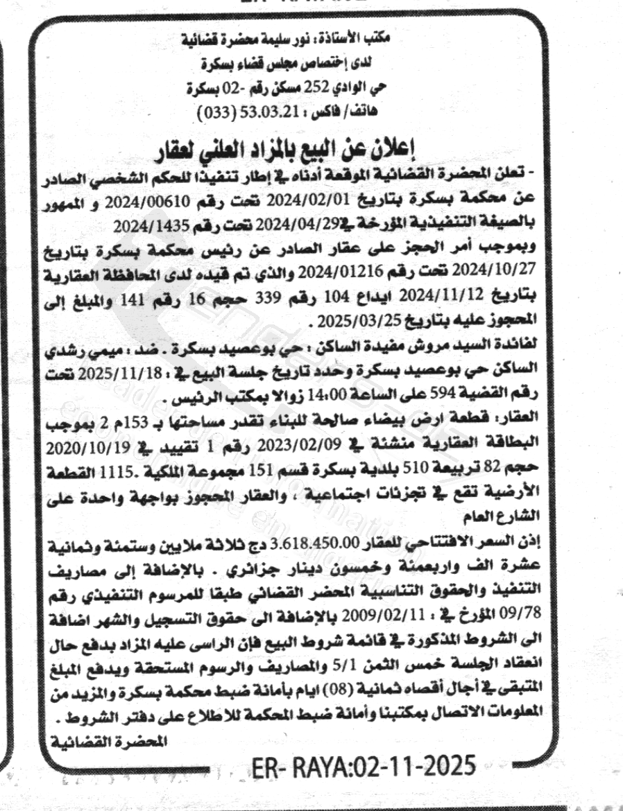 La capture est en cour de traitement. Merci de votre patience