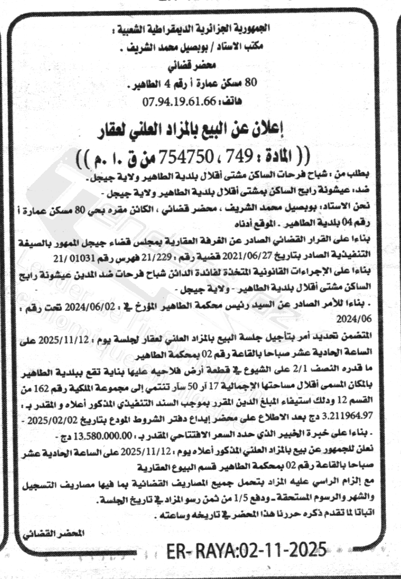 La capture est en cour de traitement. Merci de votre patience