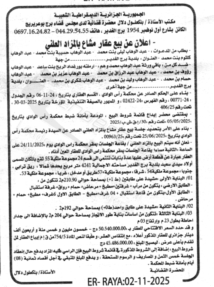 La capture est en cour de traitement. Merci de votre patience