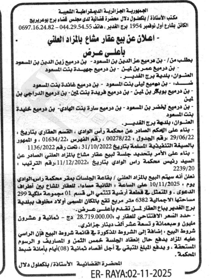 La capture est en cour de traitement. Merci de votre patience