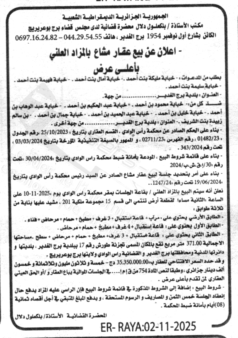 La capture est en cour de traitement. Merci de votre patience