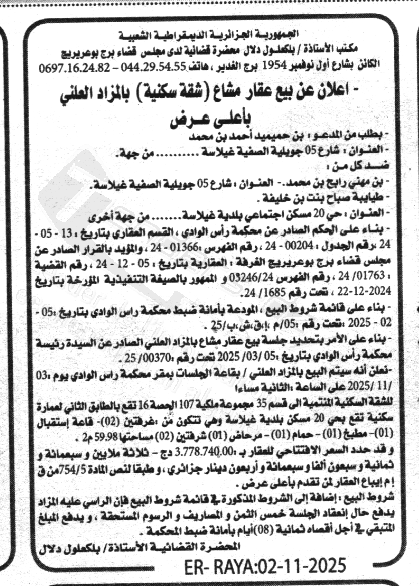 La capture est en cour de traitement. Merci de votre patience