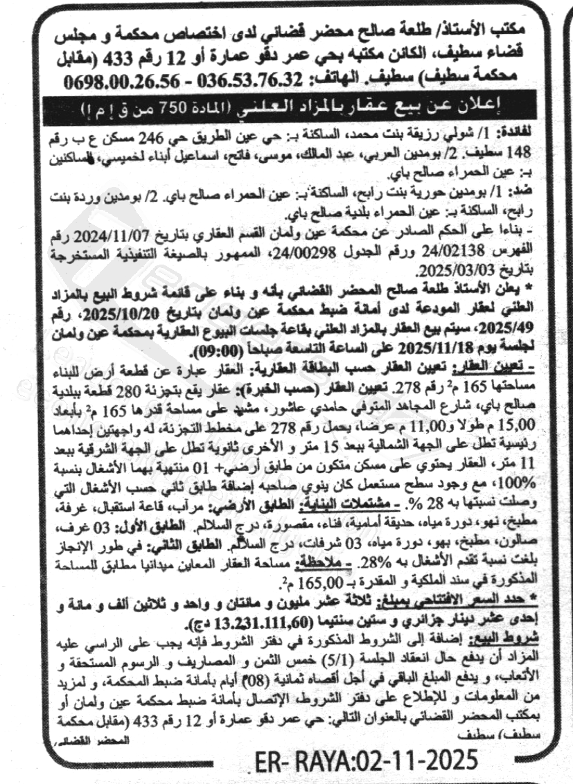 La capture est en cour de traitement. Merci de votre patience