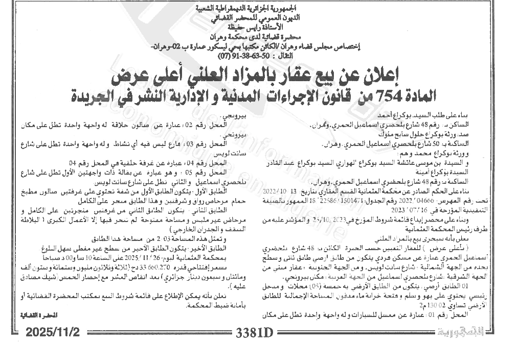 La capture est en cour de traitement. Merci de votre patience