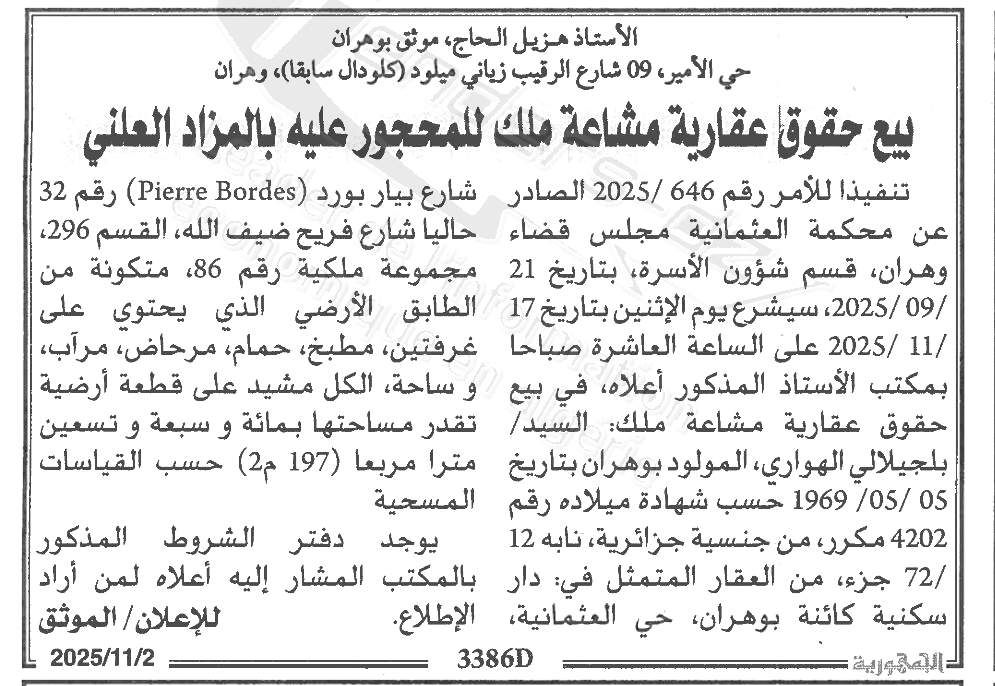 La capture est en cour de traitement. Merci de votre patience