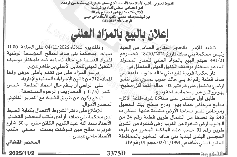 La capture est en cour de traitement. Merci de votre patience