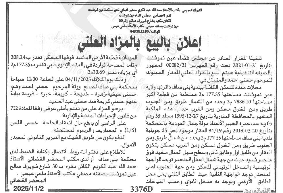 La capture est en cour de traitement. Merci de votre patience