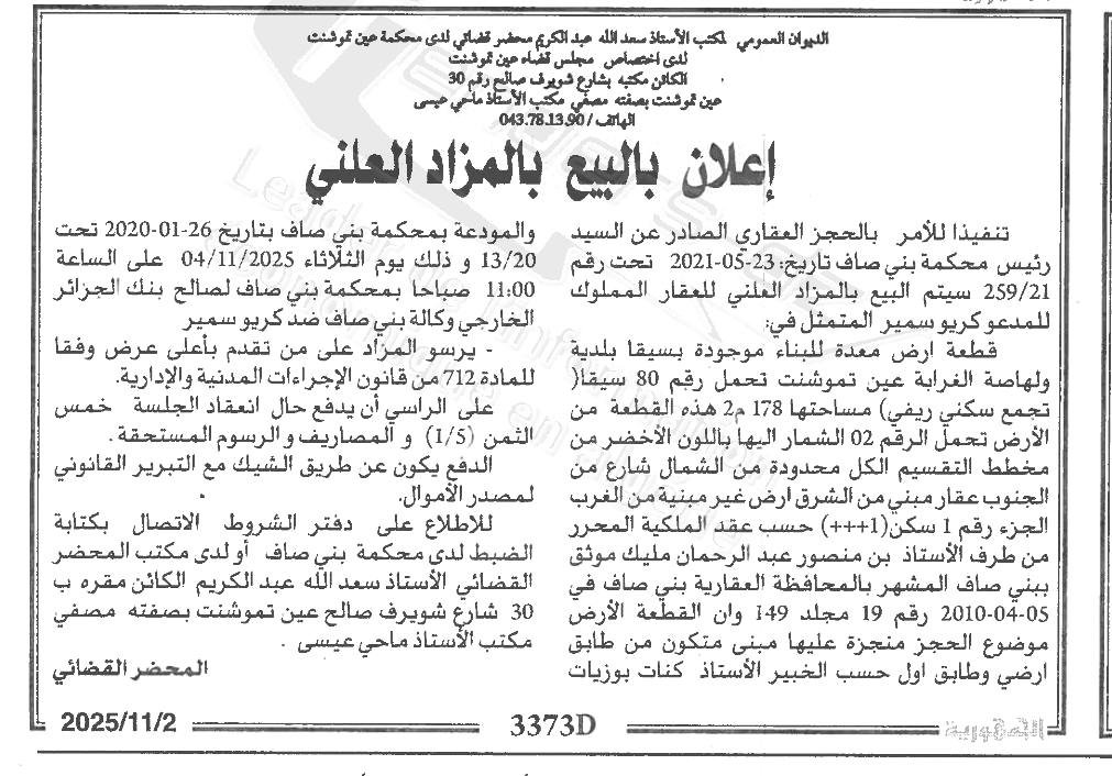 La capture est en cour de traitement. Merci de votre patience