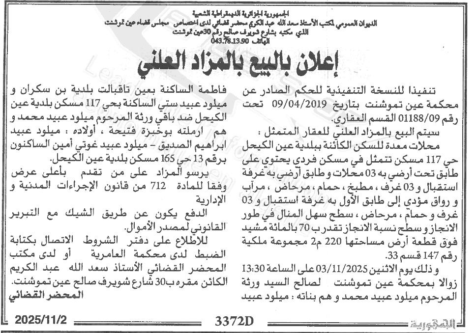 La capture est en cour de traitement. Merci de votre patience