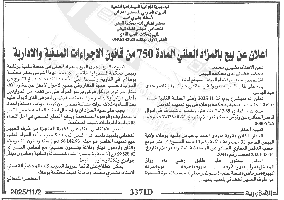 La capture est en cour de traitement. Merci de votre patience