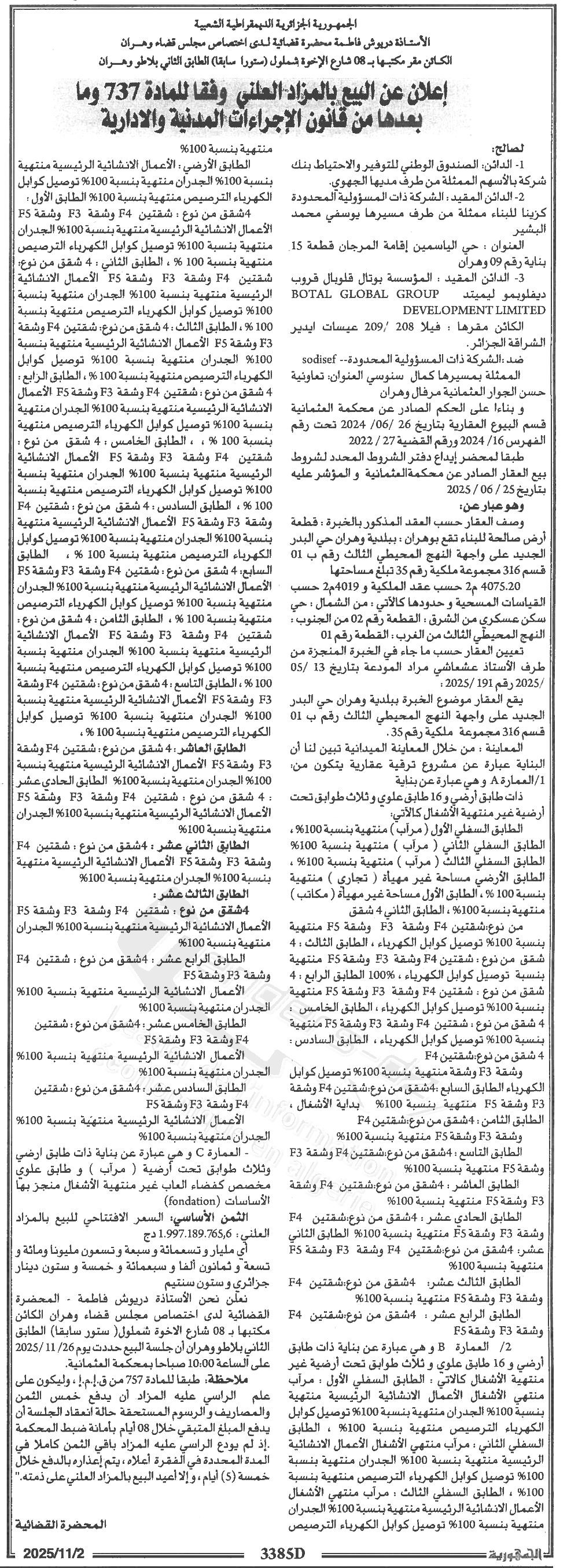 La capture est en cour de traitement. Merci de votre patience