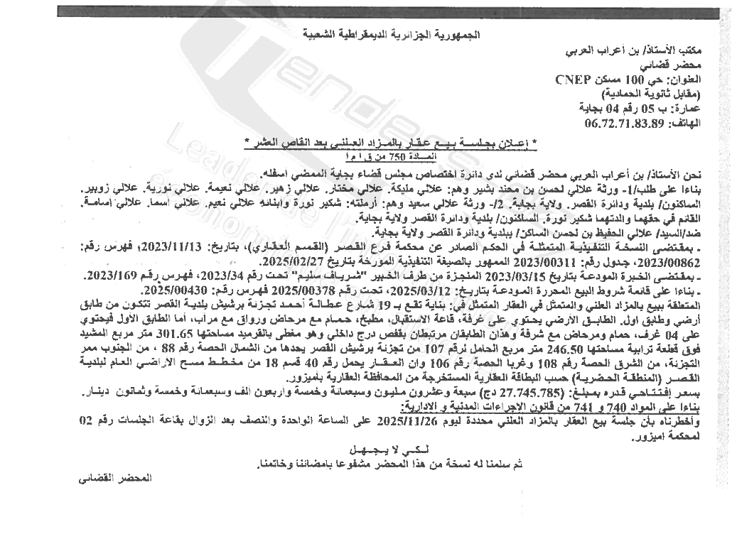 La capture est en cour de traitement. Merci de votre patience